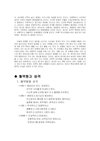 일반심리학 - 성격-10
