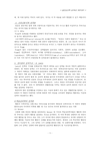 성격심리학 레포트-5