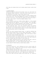 성격심리학 레포트-7