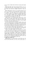 [노인학] 노인과 성-5