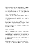 [프랑스문화] 프랑스 치즈의 모든 것-2