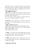 [프랑스문화] 프랑스 치즈의 모든 것-5