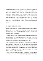 [프랑스문화] 프랑스 치즈의 모든 것-9