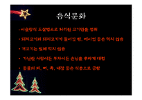 [국제매너] 사우디아라비아 분석-6