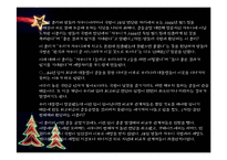 [국제매너] 사우디아라비아 분석-11