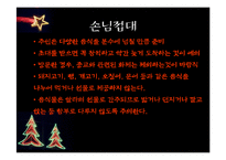 [국제매너] 사우디아라비아 분석-12