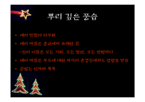 [국제매너] 사우디아라비아 분석-14