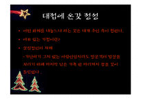 [국제매너] 사우디아라비아 분석-15