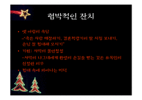 [국제매너] 사우디아라비아 분석-16