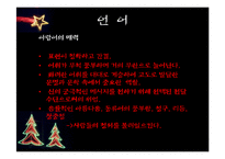 [국제매너] 사우디아라비아 분석-18