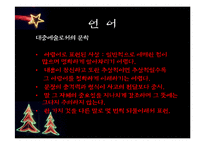 [국제매너] 사우디아라비아 분석-19