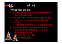 [국제매너] 사우디아라비아 분석-20