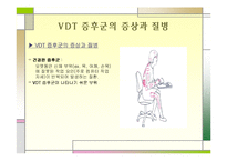 [체동학] 부모님들의 하루 일과의 체동학적 분석-8