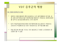 [체동학] 부모님들의 하루 일과의 체동학적 분석-11