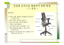 [체동학] 부모님들의 하루 일과의 체동학적 분석-12
