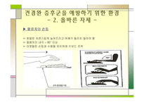 [체동학] 부모님들의 하루 일과의 체동학적 분석-14