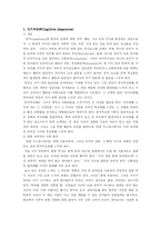 식스센스 영화 속의 심리학적 현상-3