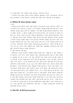 식스센스 영화 속의 심리학적 현상-4