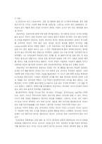 식스센스 영화 속의 심리학적 현상-5