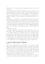 식스센스 영화 속의 심리학적 현상-6