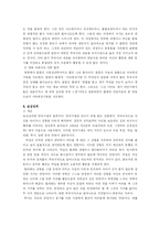 식스센스 영화 속의 심리학적 현상-7