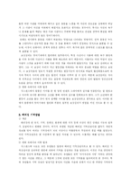 식스센스 영화 속의 심리학적 현상-8
