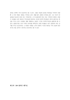 식스센스 영화 속의 심리학적 현상-9