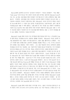 식스센스 영화 속의 심리학적 현상-10