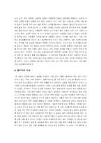 [국제매너] 사우디아라비아 분석-15