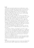 [국제매너] 사우디아라비아 분석-18