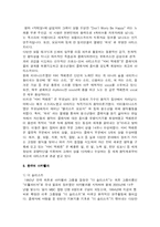 [음악] 아카펠라(Acapella)-6