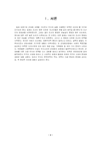 [한국유학사상] 사단칠정 논쟁으로 본 인간의 본성과 감정에 대한 고찰-2