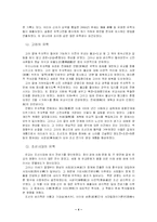 [한국유학사상] 사단칠정 논쟁으로 본 인간의 본성과 감정에 대한 고찰-4