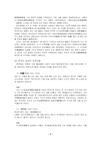 [한국유학사상] 사단칠정 논쟁으로 본 인간의 본성과 감정에 대한 고찰-5