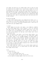 [한국유학사상] 사단칠정 논쟁으로 본 인간의 본성과 감정에 대한 고찰-8