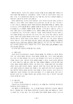 [한국유학사상] 사단칠정 논쟁으로 본 인간의 본성과 감정에 대한 고찰-11