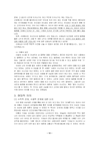 [한국유학사상] 사단칠정 논쟁으로 본 인간의 본성과 감정에 대한 고찰-12