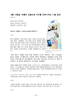 [한국유학사상] 사단칠정 논쟁으로 본 인간의 본성과 감정에 대한 고찰-17