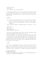 [언어학] 매체언어의 웃음 유발 장치 경향-7