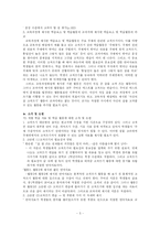 [국어교과교재] 단원 및 수업계획안-고쳐쓰기-6