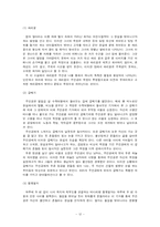[현대소설론] 소설의 시공간 분석 `제부도` -서하진-19