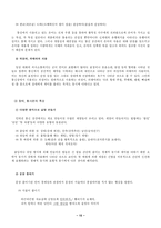 [인터넷언어] 통신언어 언어문화의 문제점과 앞으로의 방향-15
