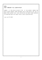 [언어학] 미디어와 언어-5