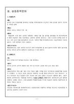 [언어학] 미디어와 언어-6
