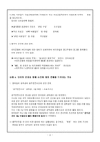 [언어학] 미디어와 언어-10