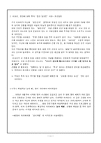 [언어학] 미디어와 언어-11