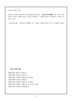 [언어학] 미디어와 언어-12