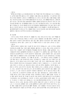 [고전문학] 열녀함양박씨전-5