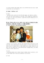 [고전문학] 열녀함양박씨전-6