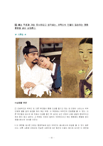 [고전문학] 열녀함양박씨전-10